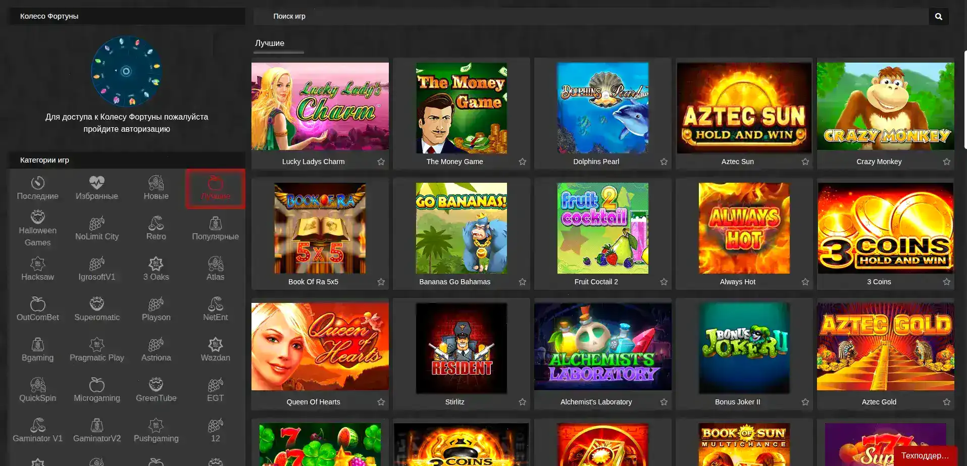 Бонусы Fresh casino отыгрыш